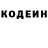 Кодеиновый сироп Lean напиток Lean (лин) Jan Koza