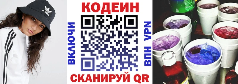 Купить закладки  Кулебаки  Кодеиновый сироп Lean напиток Lean (лин) 