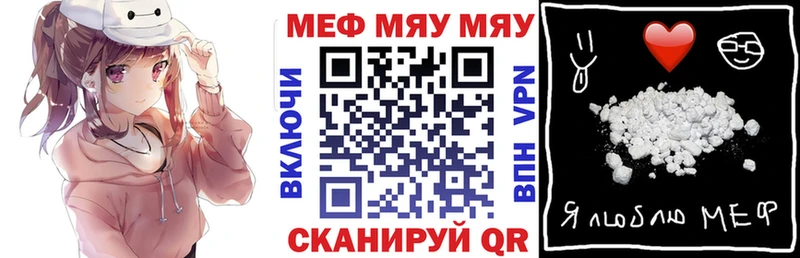 МЕФ кристаллы  Купить закладки  Кулебаки 